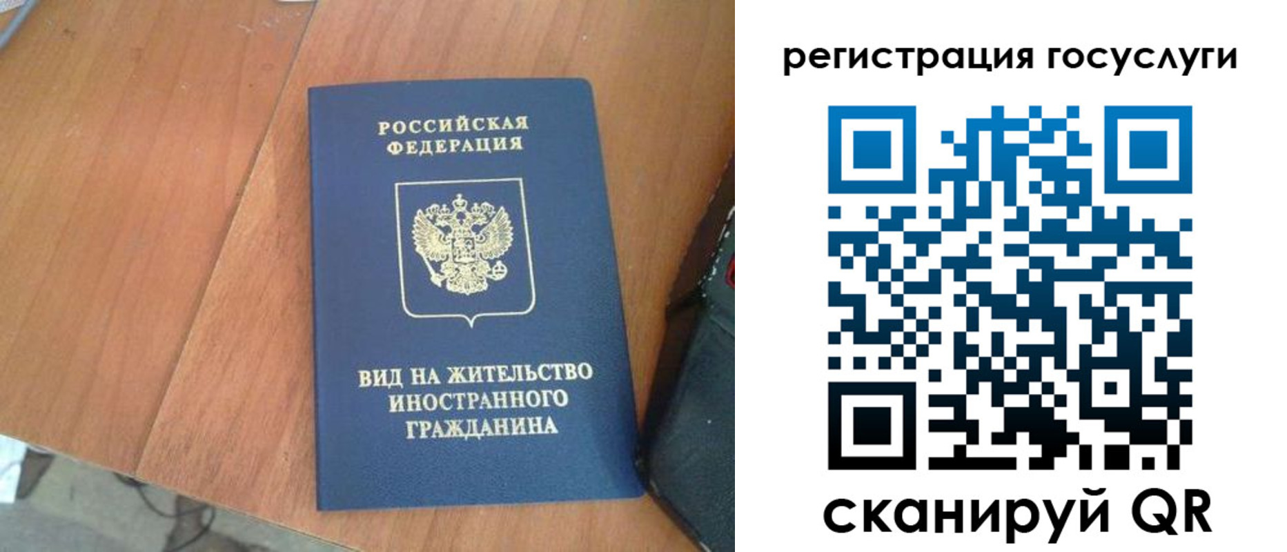 временная регистрация законно в Куйбышеве