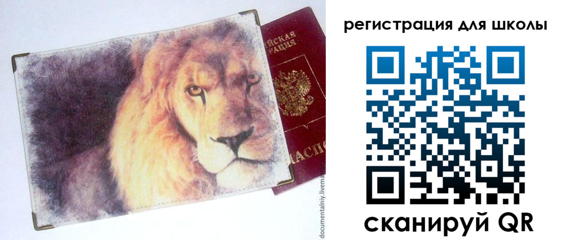 купить прописку в Куйбышеве