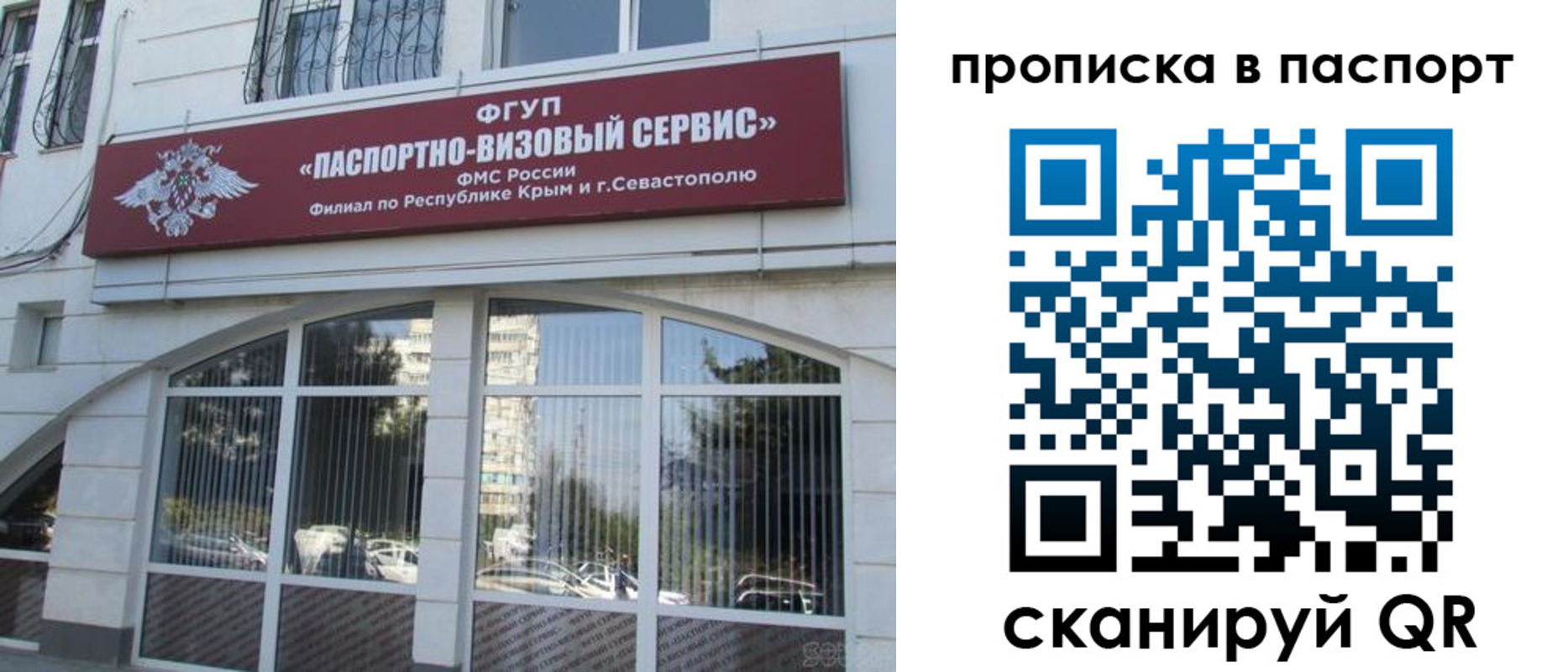временная регистрация в Куйбышеве