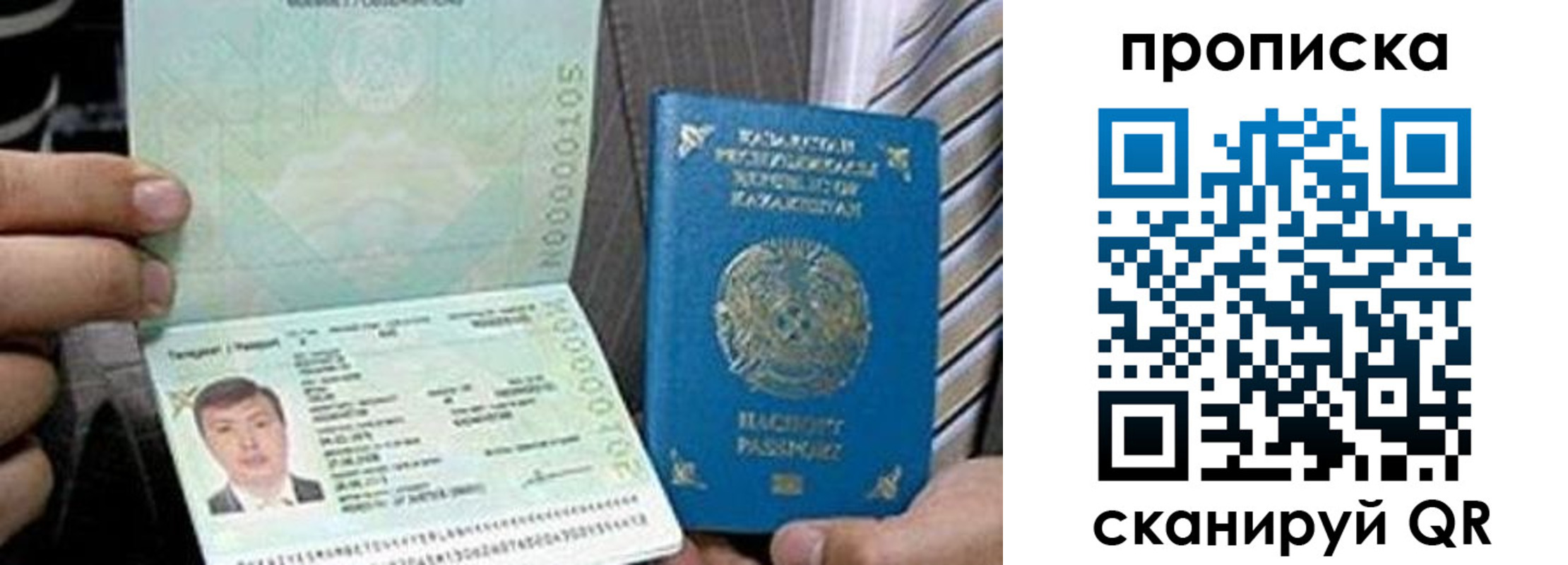 прописка для работы в Куйбышеве