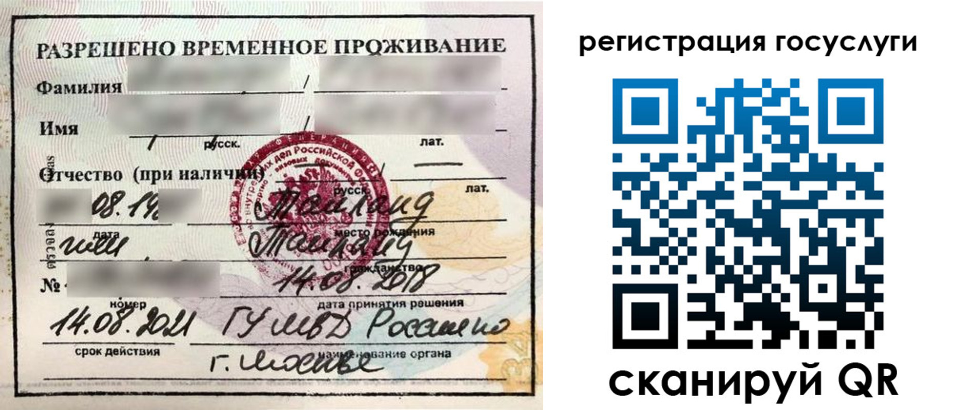 прописка в Куйбышеве