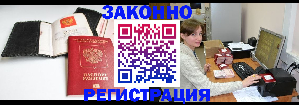 временная регистрация для школы в Куйбышеве