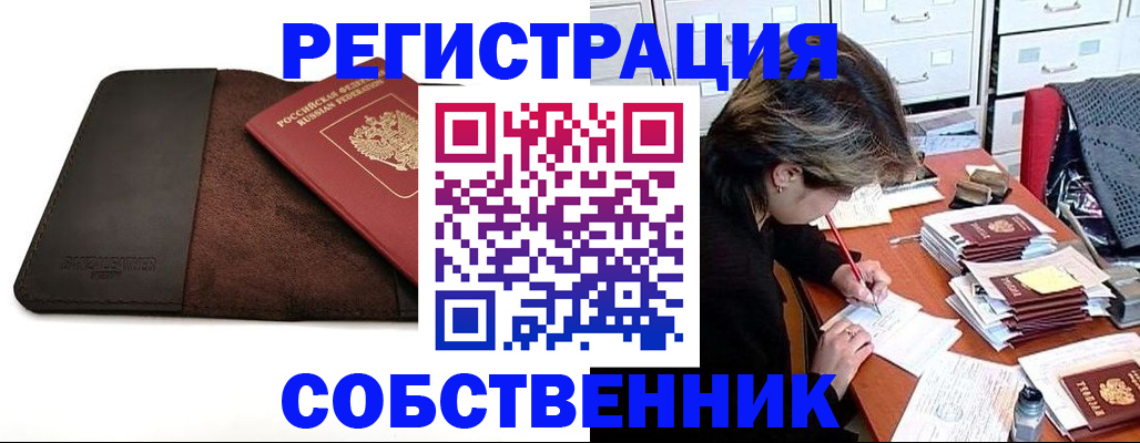 регистрация для школы в Куйбышеве