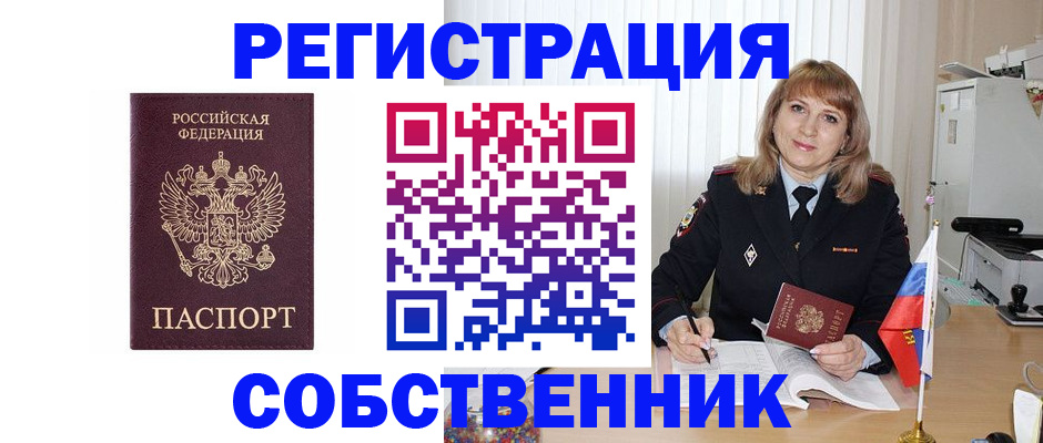 прописка поиск в Куйбышеве