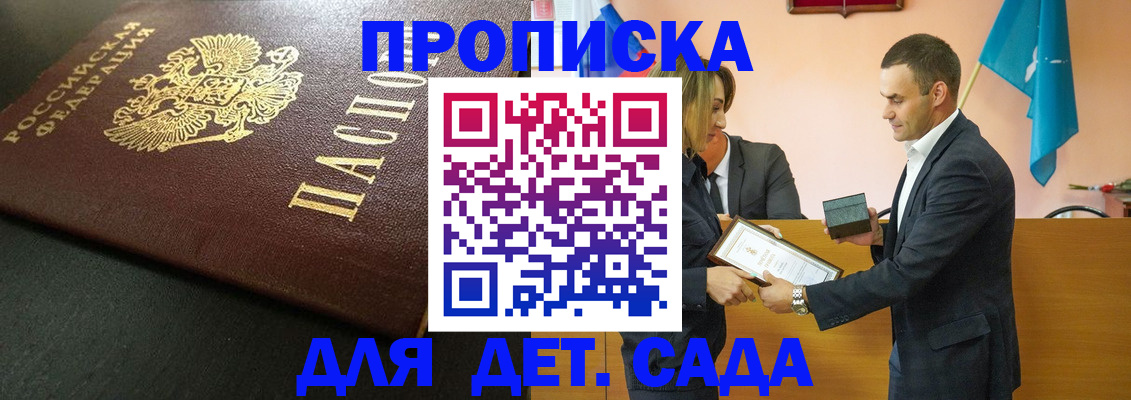 прописка иностранных граждан в Куйбышеве