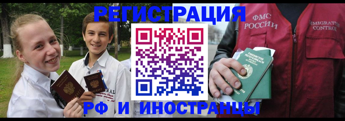 временная регистрация недорого в Куйбышеве