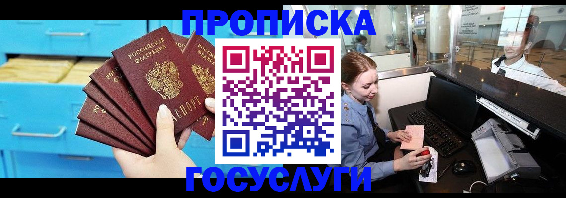 прописка в квартире в Куйбышеве