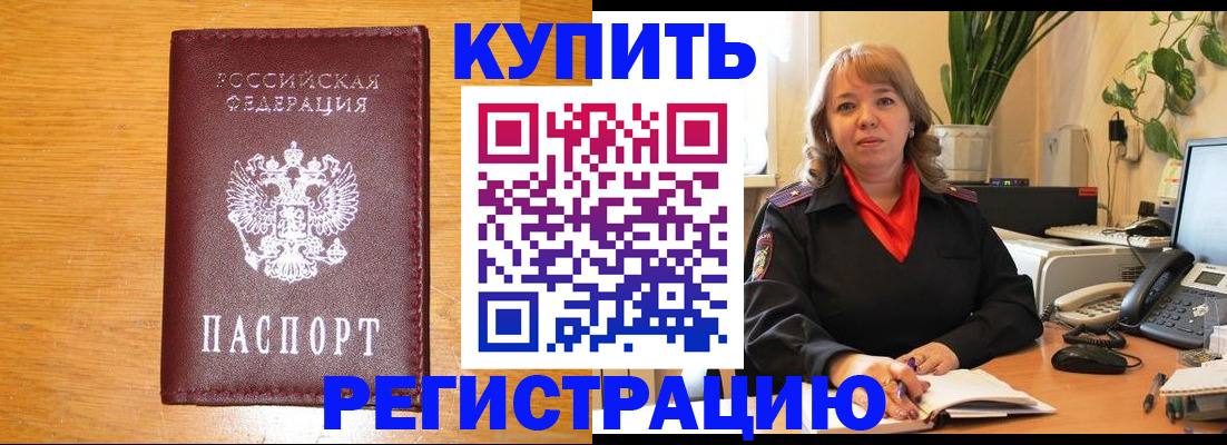 временная регистрация в квартире в Куйбышеве